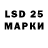 LSD-25 экстази ecstasy Le_sia R.