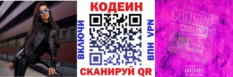 сколько стоит  omg онион  Codein Purple Drank  Оха 
