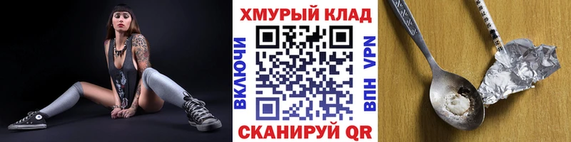 ГЕРОИН хмурый  Оха 